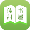佳甜书屋小说免费版