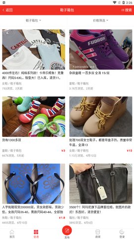 清库网库存尾货批发App手机版