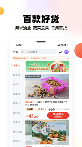 兴盛优选2023最新版