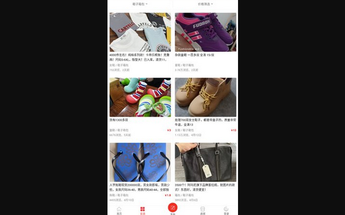 清库网库存尾货批发App手机版