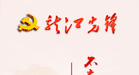 龙江先锋网(网上答题平台)