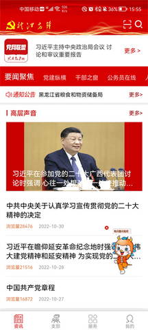 龙江先锋网