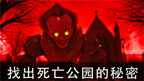Death Park 2