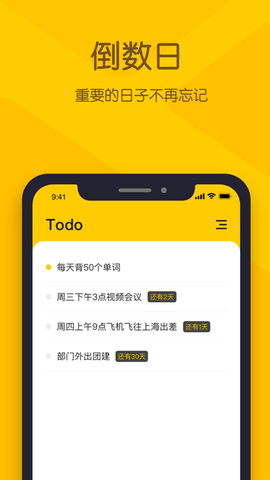 小黄条去广告版