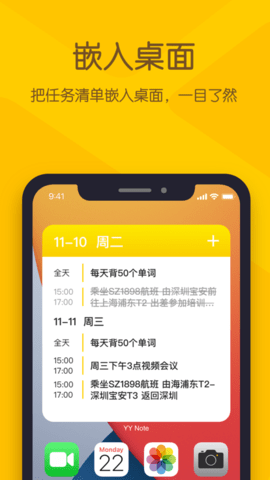 小黄条去广告版