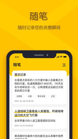 小黄条去广告版