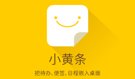 小黄条去广告版