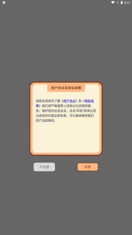 Vite计算器App最新版