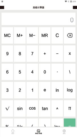 Vite计算器App