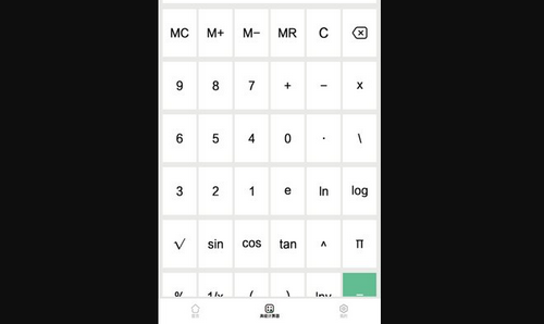 Vite计算器App最新版