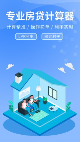 房贷提前还款计算器2023最新版
