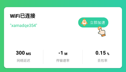 青柠网络管家安卓版