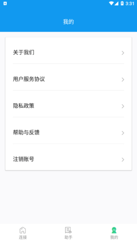 青柠网络管家安卓版