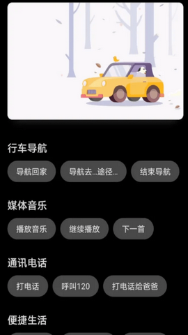 华为HiCar车机版