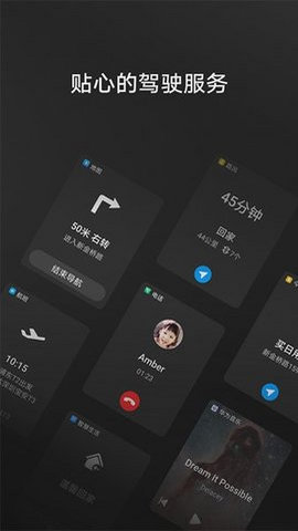 华为HiCar车机版