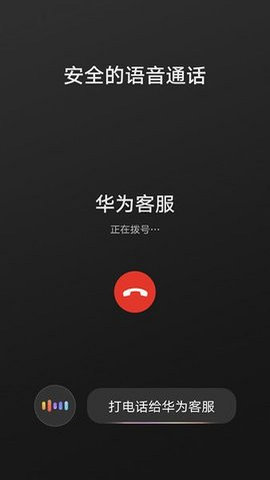 华为HiCar车机版