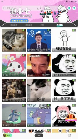 优美图库安卓版