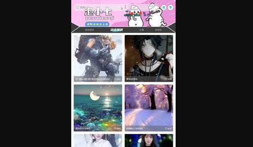 优美图库安卓版