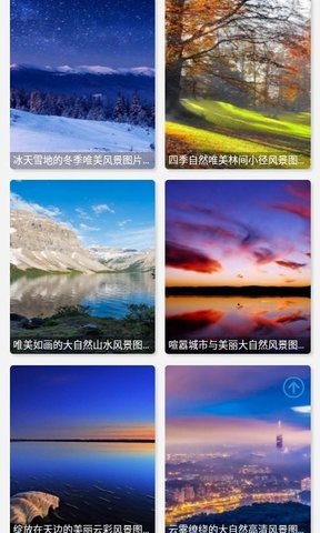 优美图库安卓版