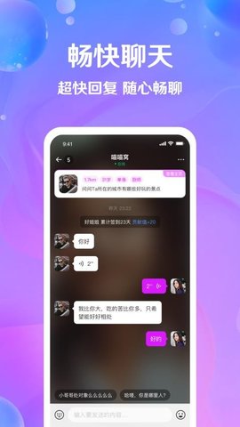 芝爱App安卓版