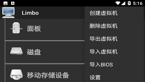limbo虚拟机win10完整版