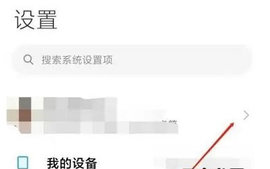 小米商店旧版
