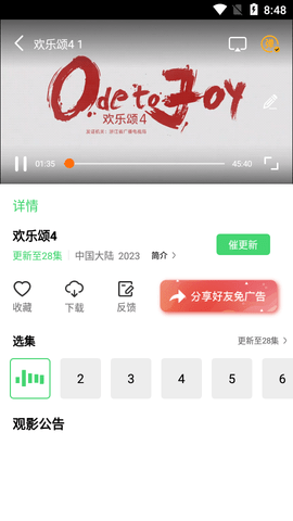 小鹿影院