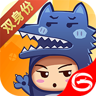 开心狼人无限钻石版