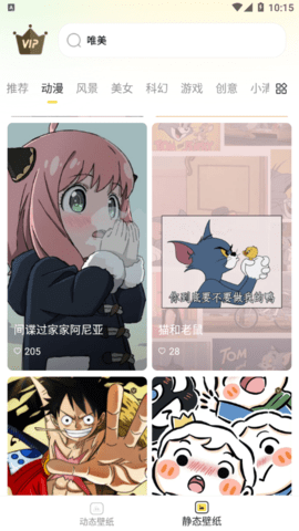 51壁纸免费版