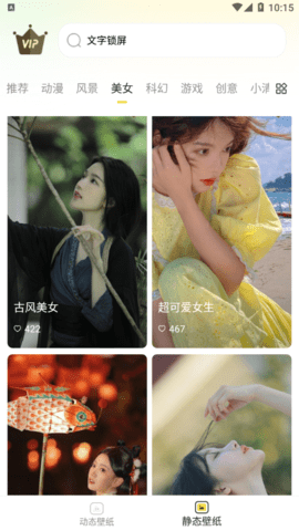 51壁纸免费版