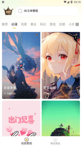 51壁纸免费版