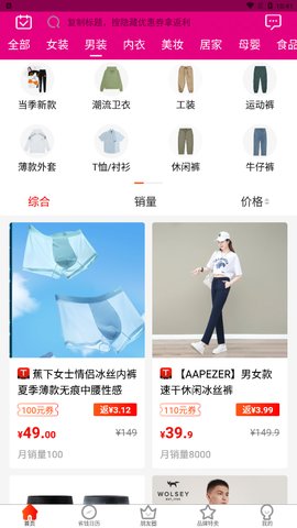招财店宝App