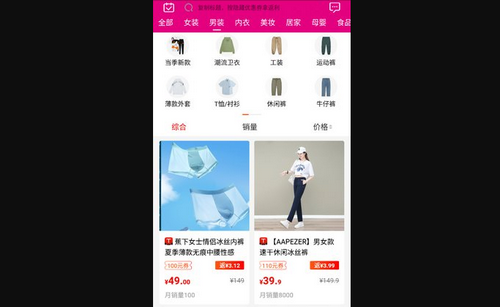 招财店宝App安卓版
