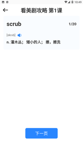 英汉词典大全免费版