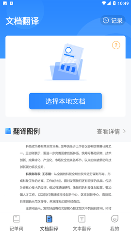 英汉词典大全免费版