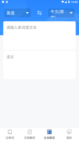 英汉词典大全免费版