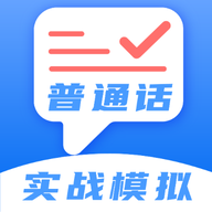 普通话测评免费版