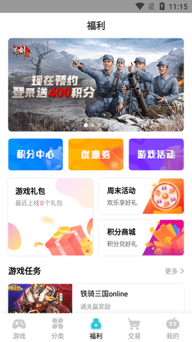 TT玩加2023最新版