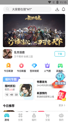TT玩加2023最新版