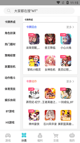 TT玩加2023最新版