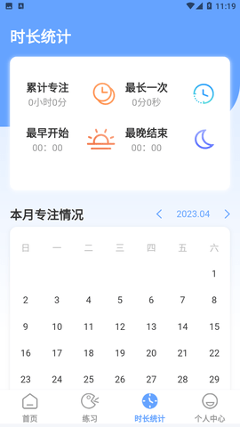 普通话测评免费版