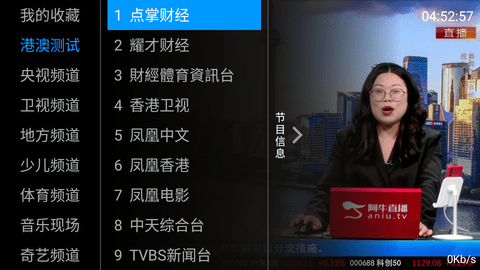 深夜TV去广告版