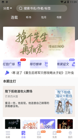 寒武纪年小说