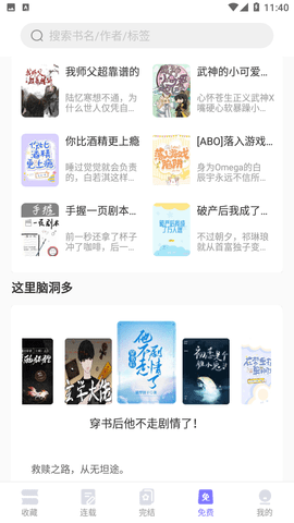 寒武纪年小说