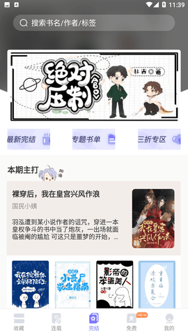 寒武纪年小说