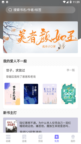 寒武纪年小说