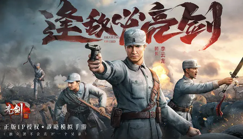 亮剑手游怎么重置将领 亮剑手游重置将领的方法介绍