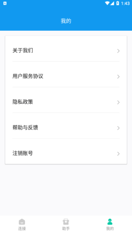 超能网络大师最新版
