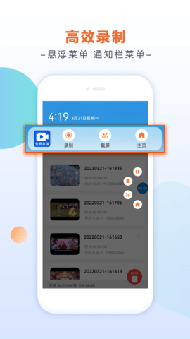 小白录屏解锁高级版