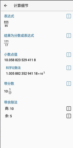 HiPER Calc pro高级版